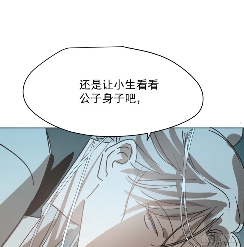 第110话 看你身体 第11页