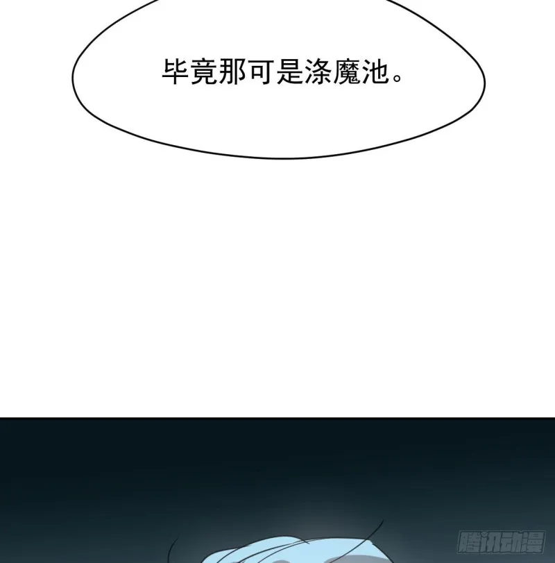 第110话 看你身体 第13页