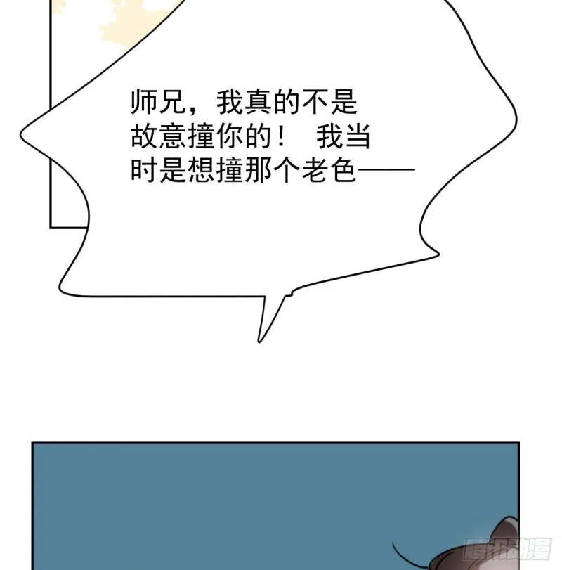 第110话 看你身体 第17页