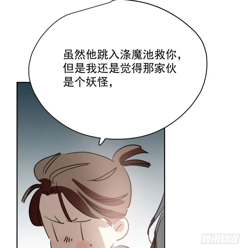 第110话 看你身体 第19页