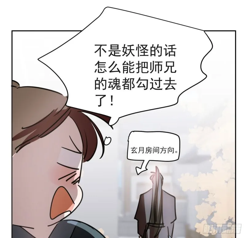 第110话 看你身体 第21页