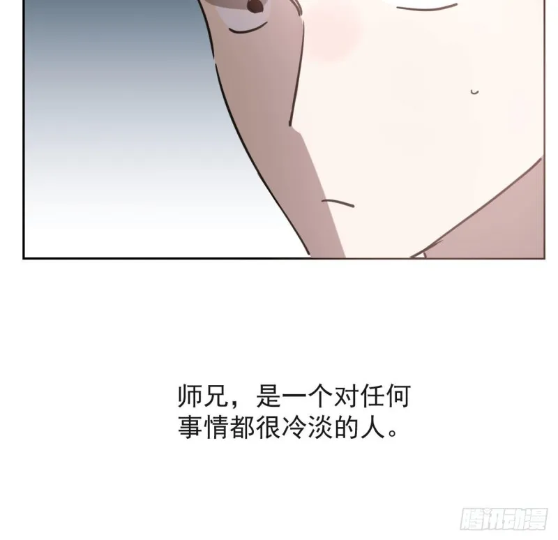 第110话 看你身体 第23页