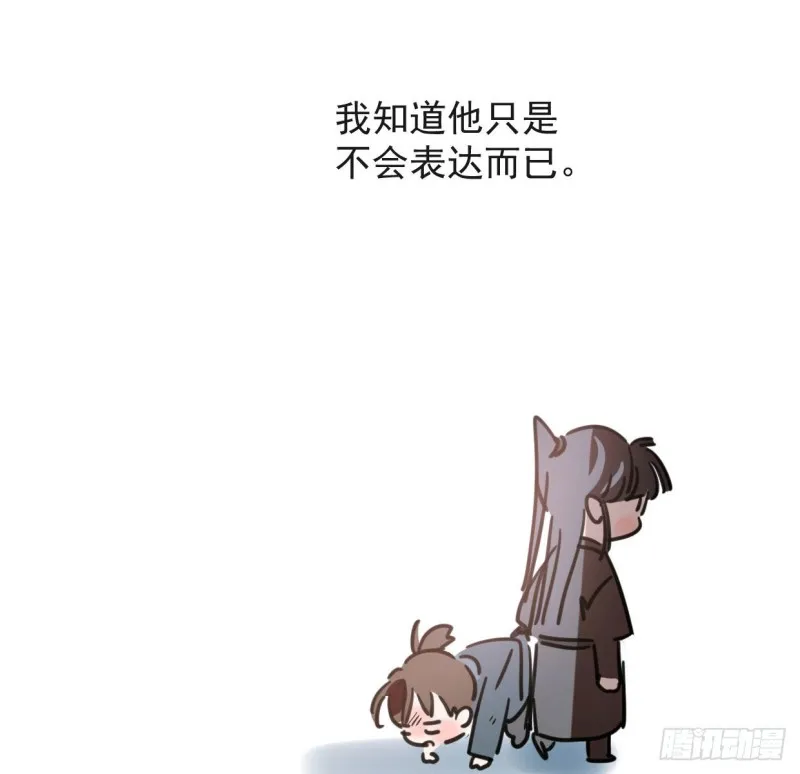 第110话 看你身体 第26页