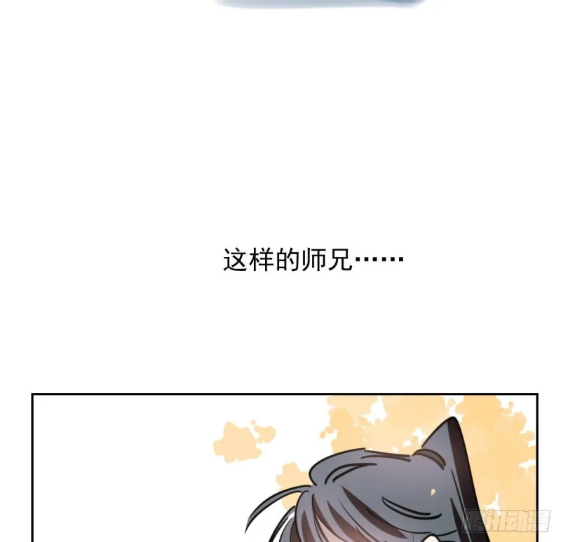 第110话 看你身体 第27页