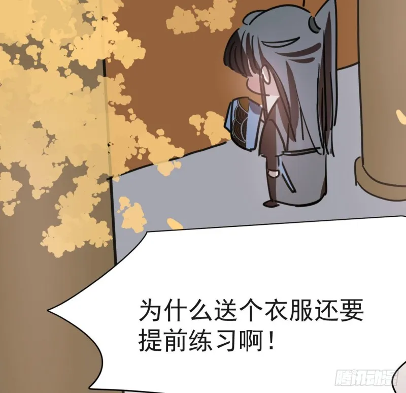 第110话 看你身体 第31页