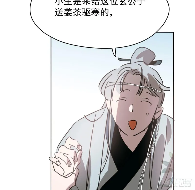 第110话 看你身体 第47页