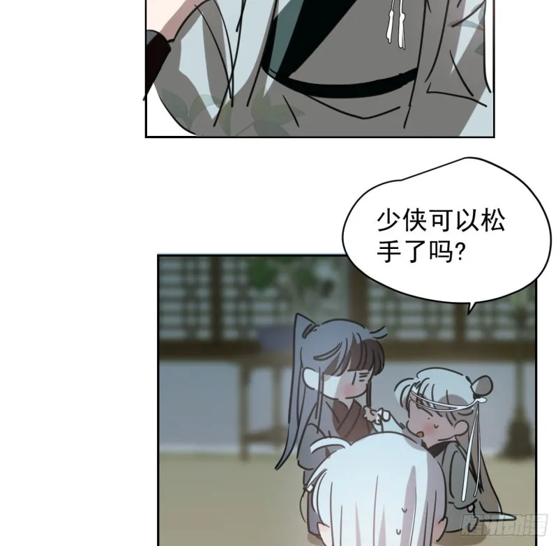 第110话 看你身体 第49页