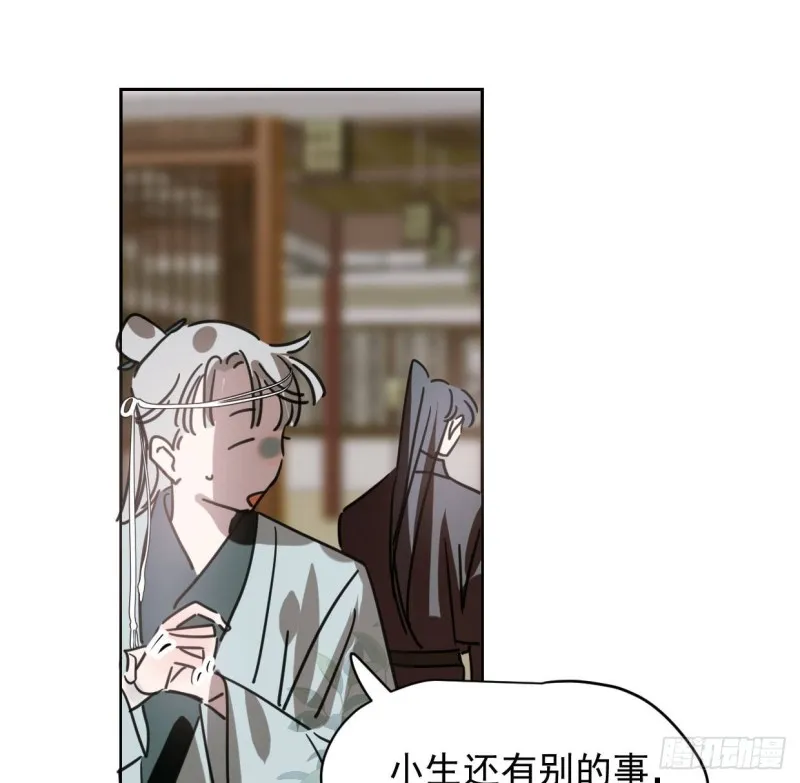 第110话 看你身体 第52页