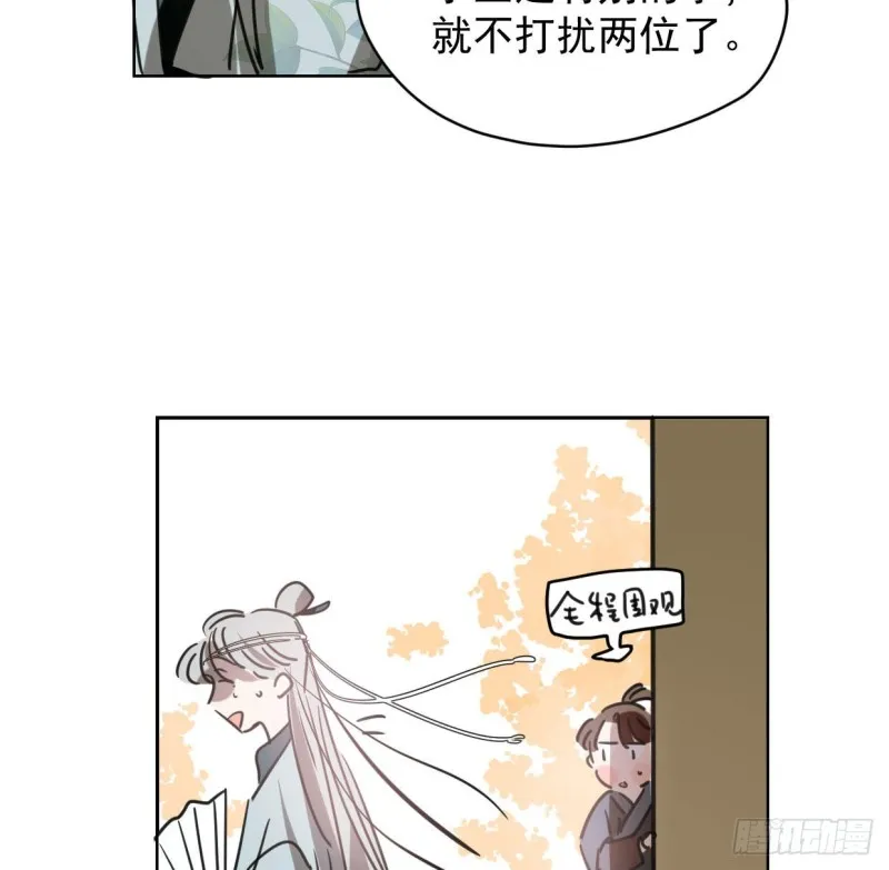 第110话 看你身体 第53页