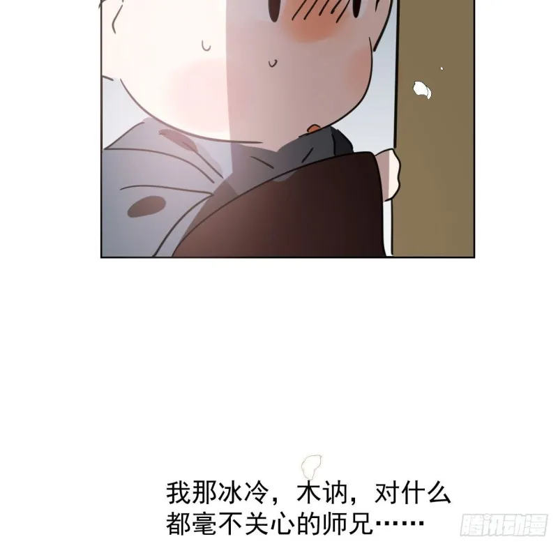 第110话 看你身体 第55页