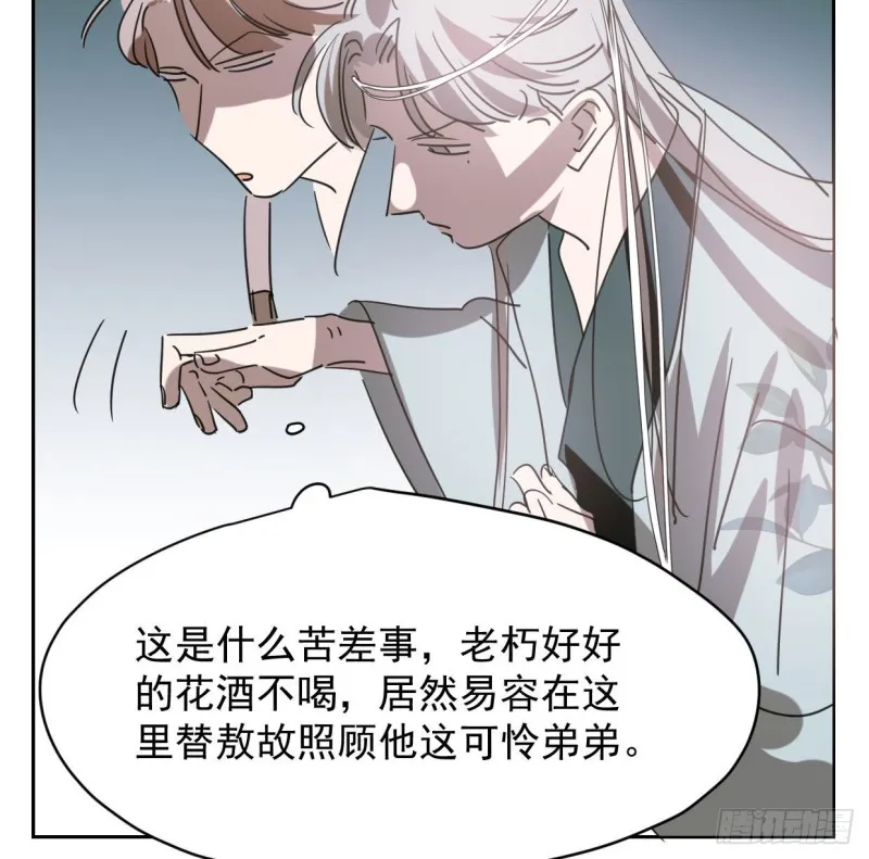 第110话 看你身体 第62页