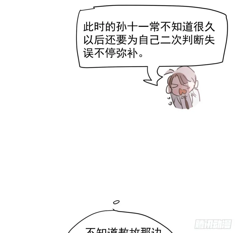 第110话 看你身体 第66页