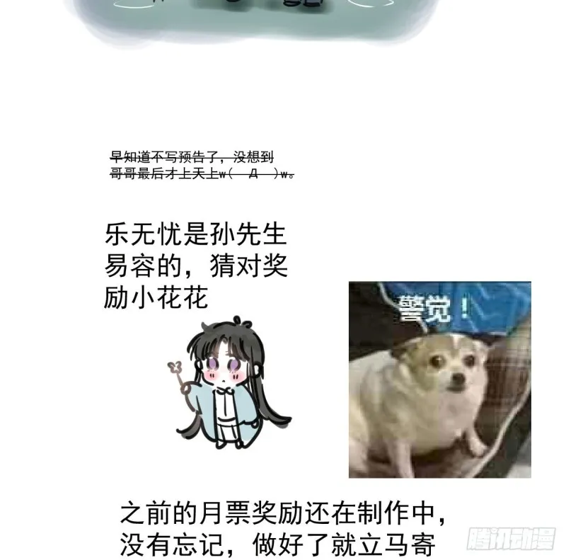 第110话 看你身体 第74页