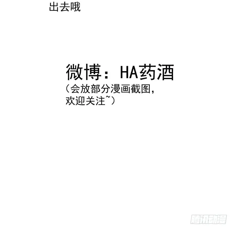 第110话 看你身体 第75页