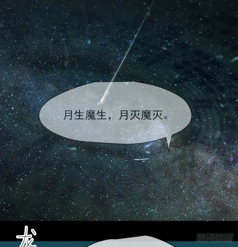 第111话 敖故上天 第7页