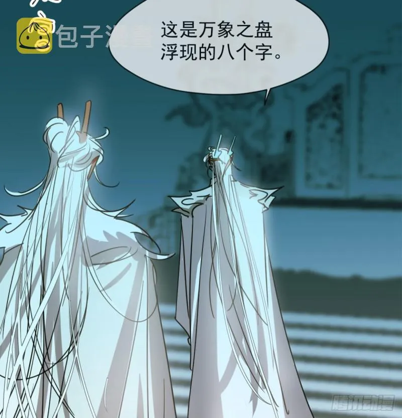 第111话 敖故上天 第8页