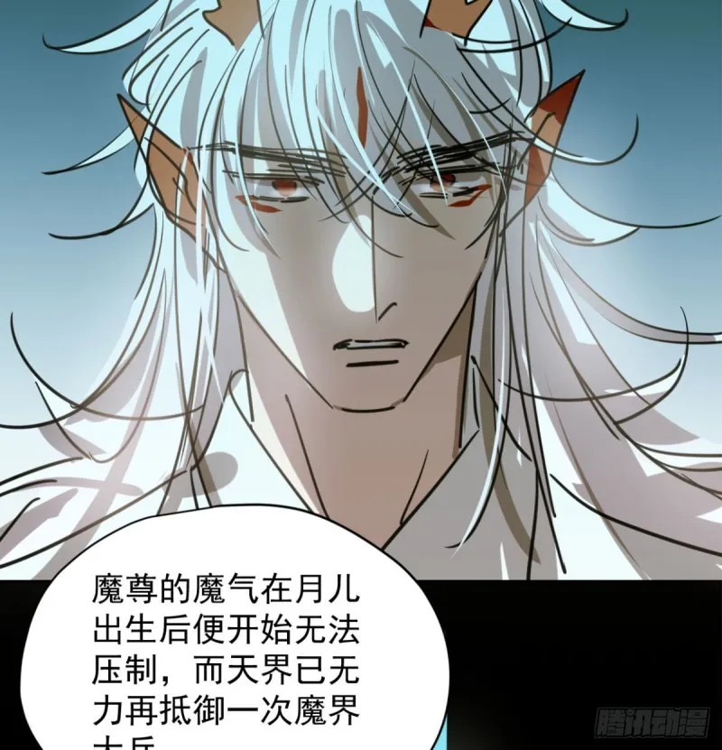 第111话 敖故上天 第10页