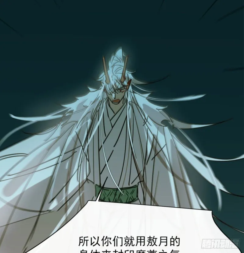 第111话 敖故上天 第13页
