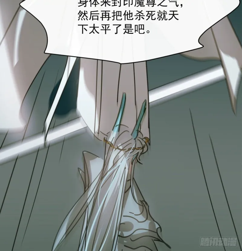 第111话 敖故上天 第14页