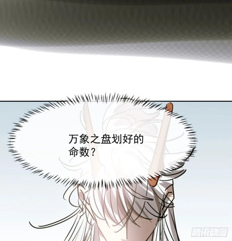 第111话 敖故上天 第19页