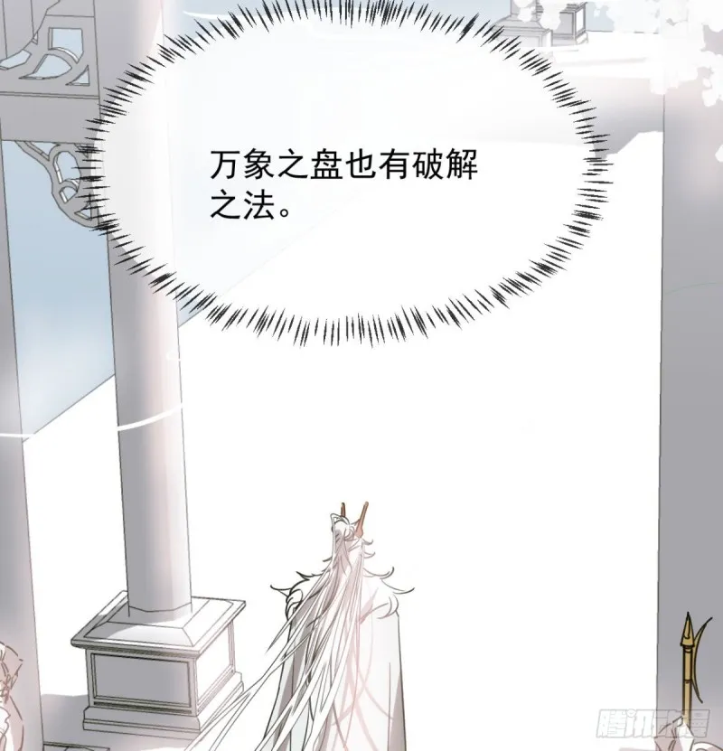 第111话 敖故上天 第22页