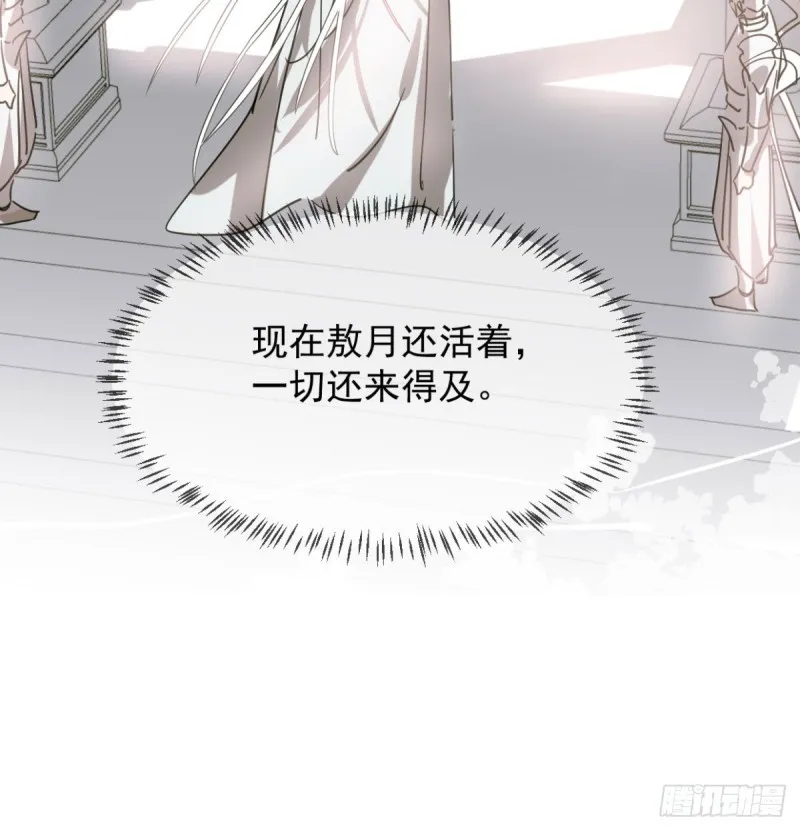 第111话 敖故上天 第23页