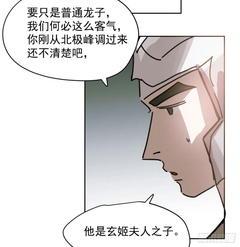 第111话 敖故上天 第25页