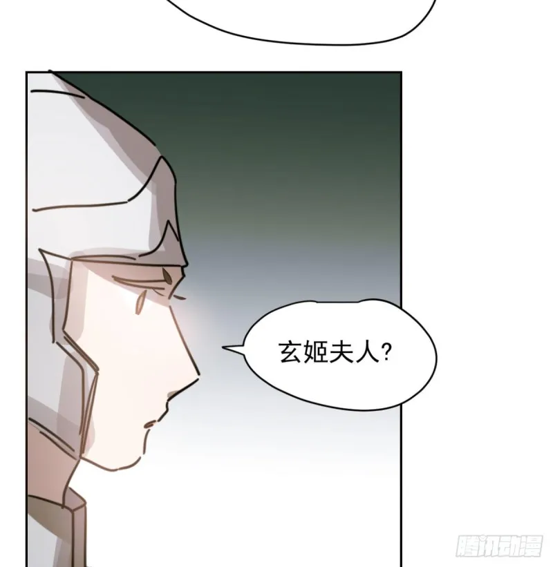 第111话 敖故上天 第26页