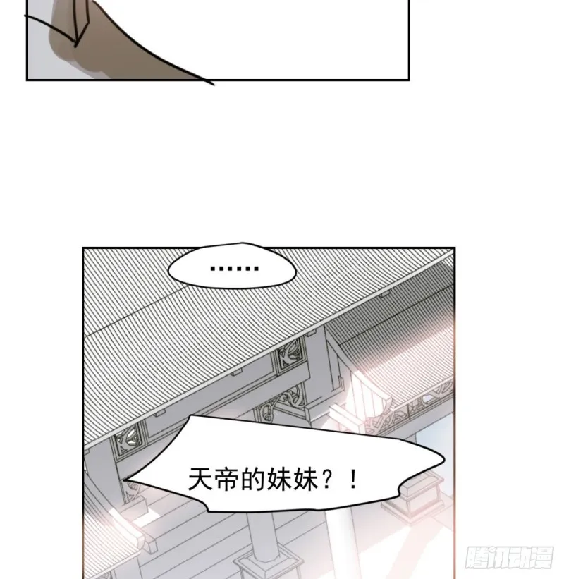 第111话 敖故上天 第27页