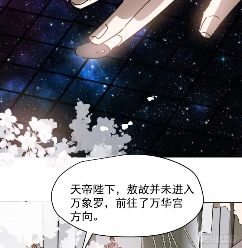 第111话 敖故上天 第31页