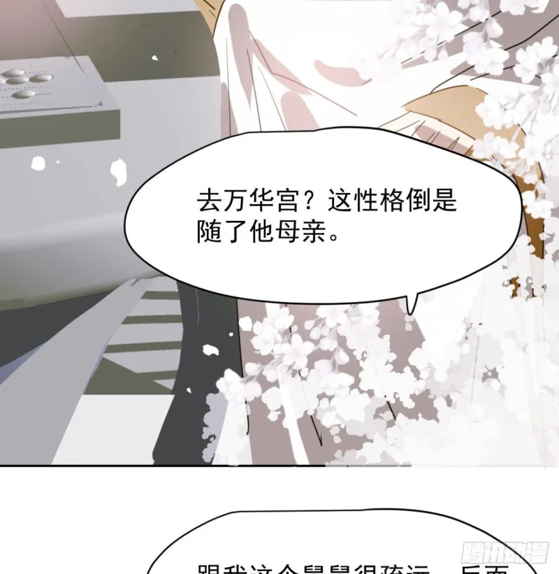 第111话 敖故上天 第33页