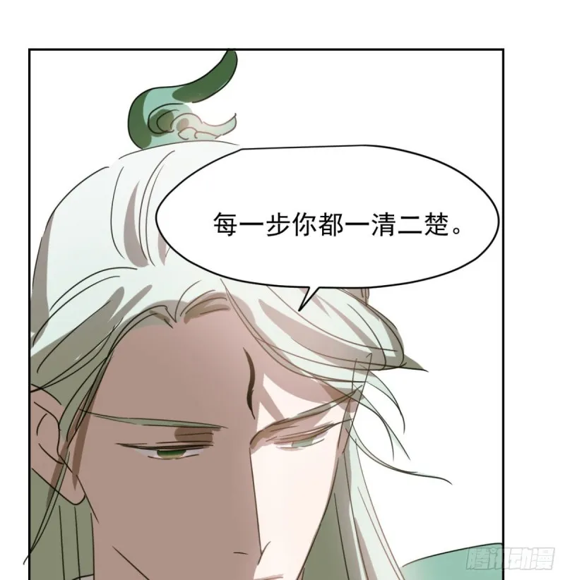 第111话 敖故上天 第37页