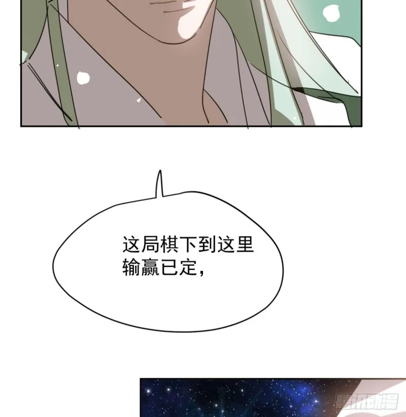 第111话 敖故上天 第38页