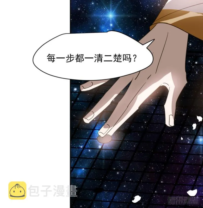 第111话 敖故上天 第39页