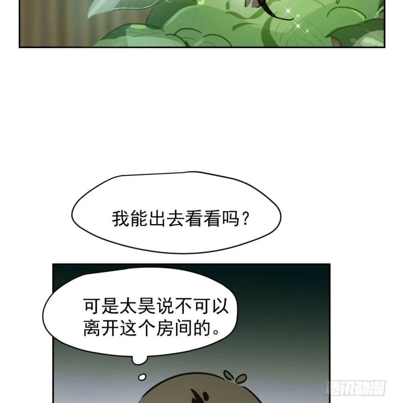 第111话 敖故上天 第46页