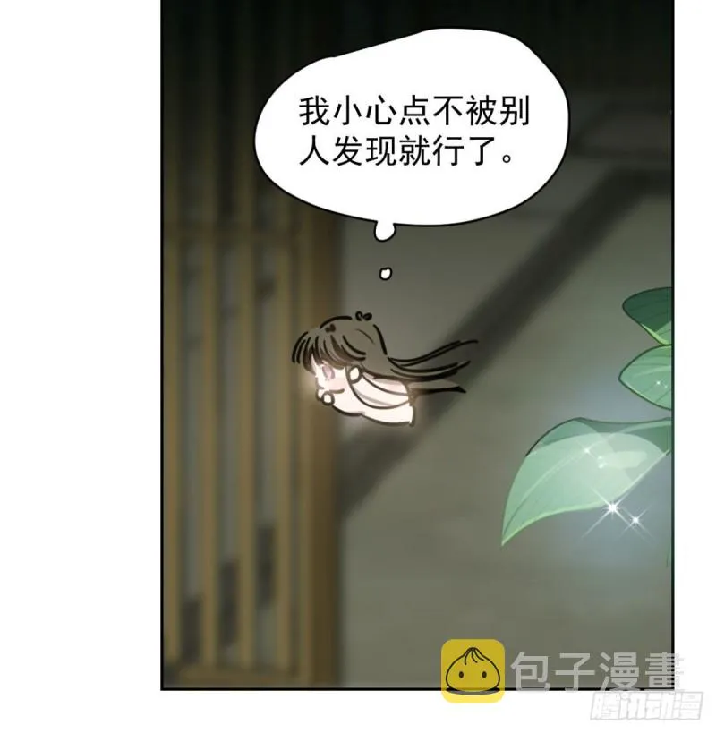 第111话 敖故上天 第48页