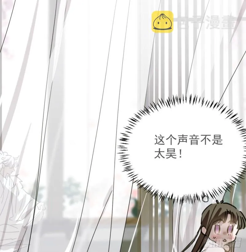 第111话 敖故上天 第51页
