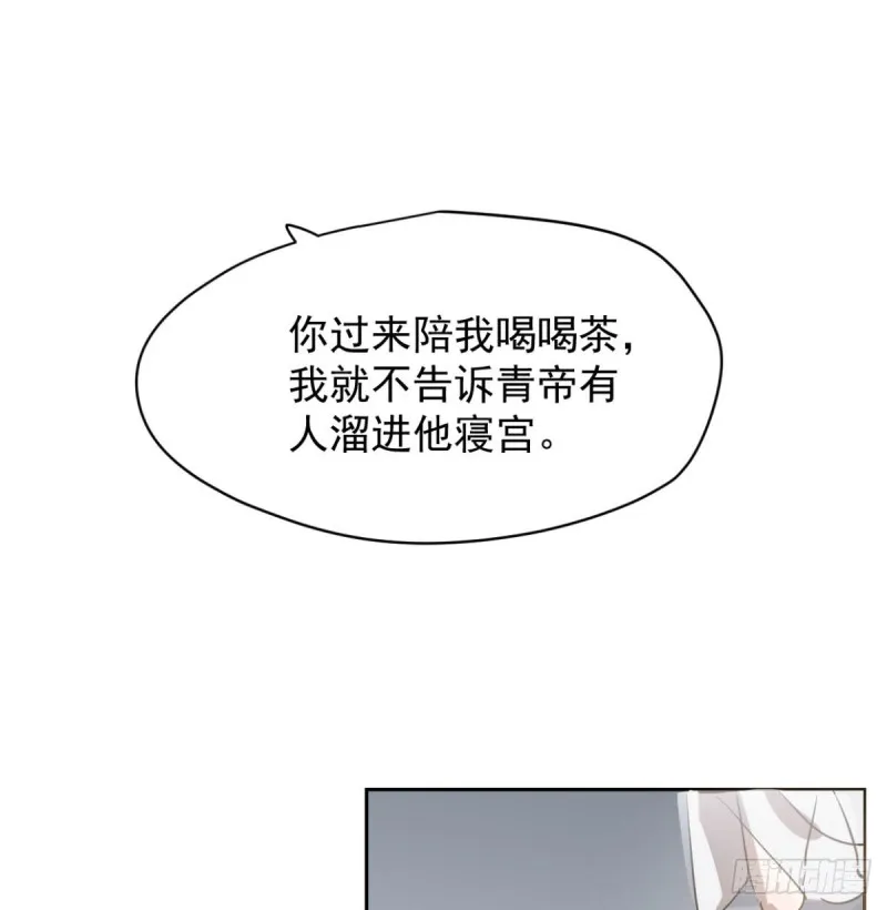 第111话 敖故上天 第57页