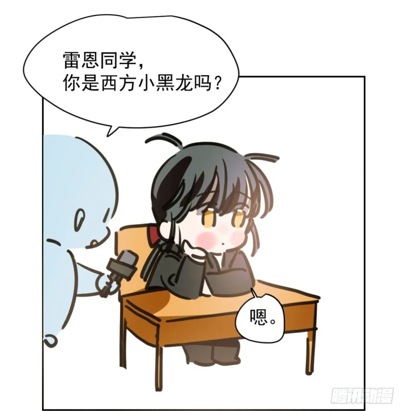 第111话 敖故上天 第65页