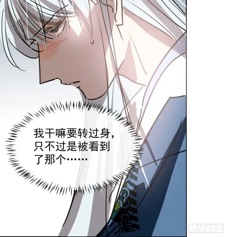 第113话 还没消下去 第8页