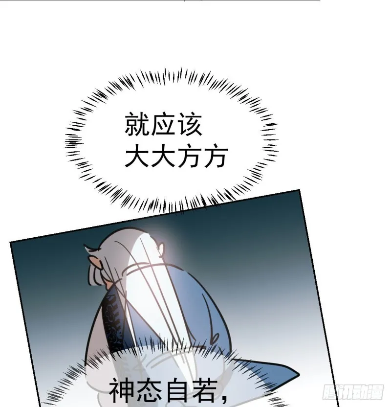 第113话 还没消下去 第9页