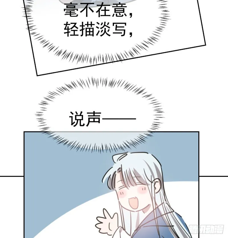 第113话 还没消下去 第10页