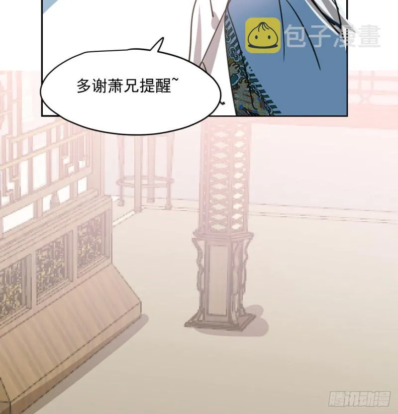 第113话 还没消下去 第11页