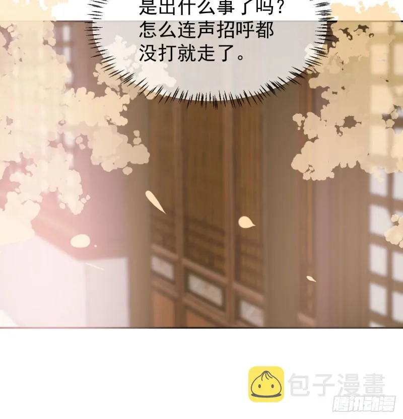 第113话 还没消下去 第15页