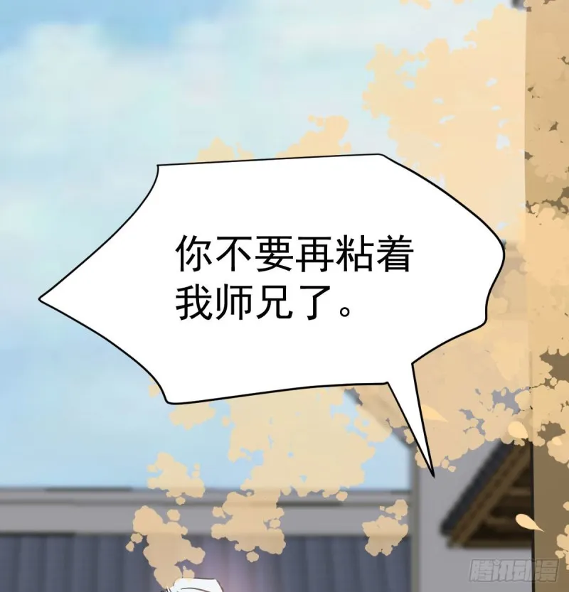 第113话 还没消下去 第17页