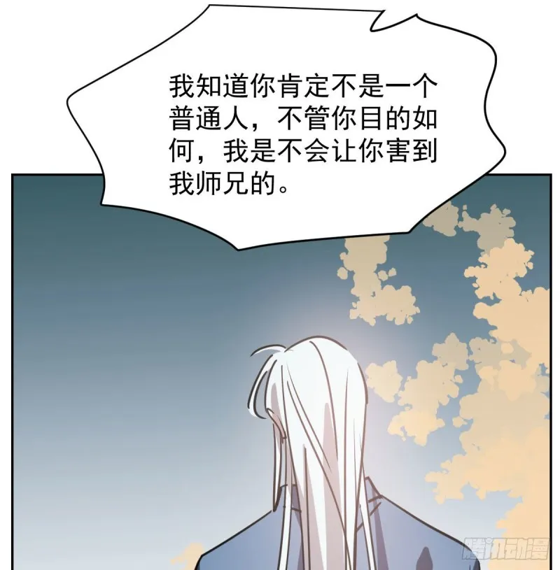第113话 还没消下去 第19页