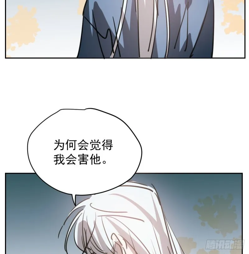 第113话 还没消下去 第20页