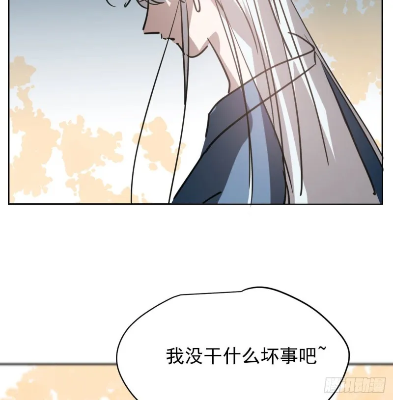 第113话 还没消下去 第21页