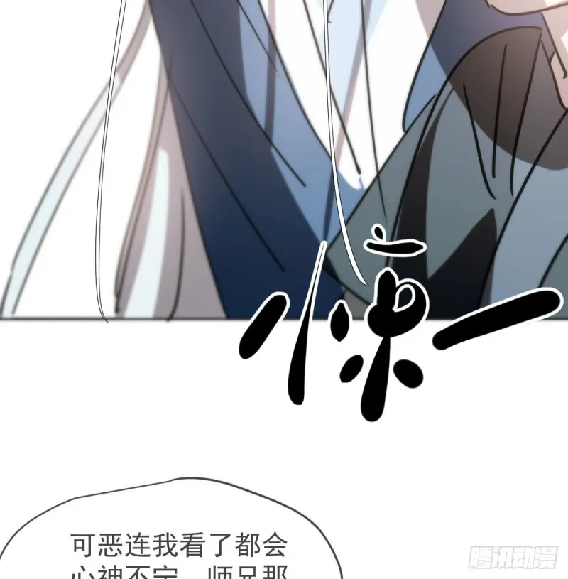 第113话 还没消下去 第23页