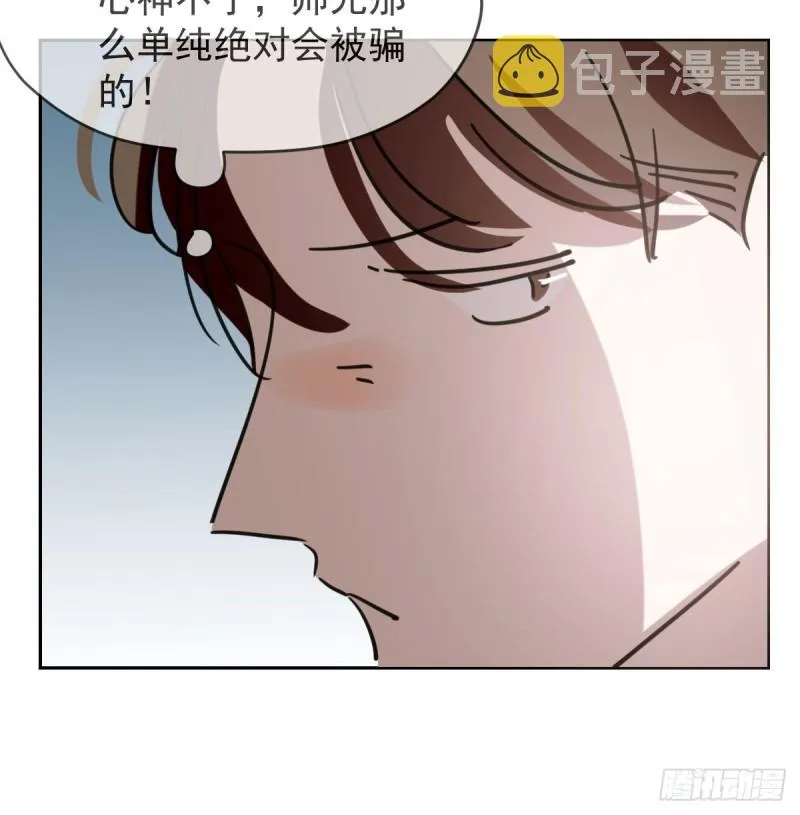第113话 还没消下去 第24页
